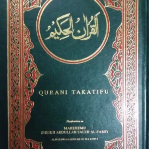 quran_in_swahili_deensquare_4